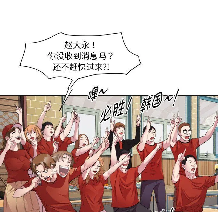 RE：23岁 - 第11話 - page 73