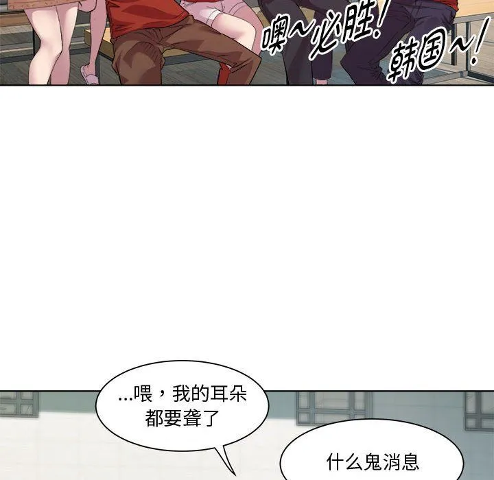RE：23岁 - 第11話 - page 74