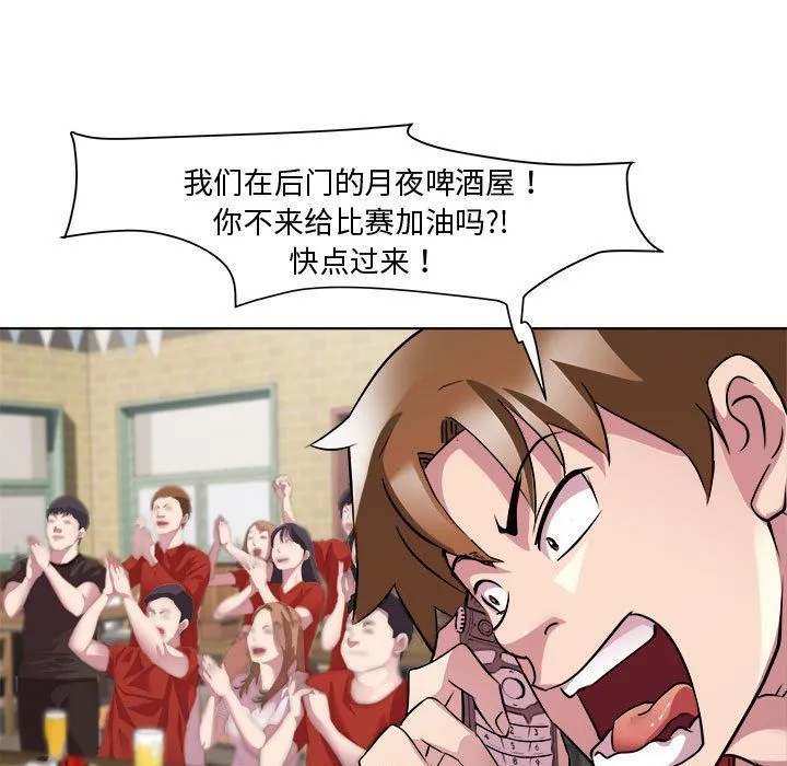 RE：23岁 - 第11話 - page 76
