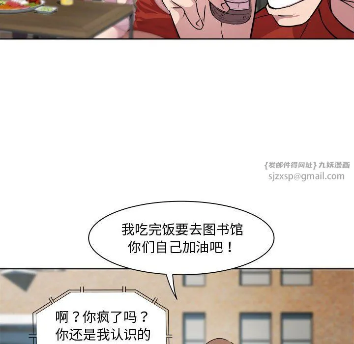 RE：23岁 - 第11話 - page 77