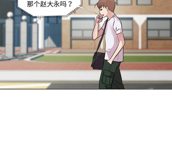 RE：23岁 - 第11話 - page 78