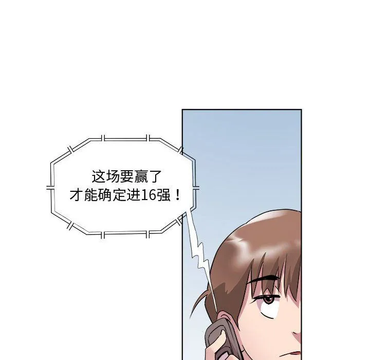 RE：23岁 - 第11話 - page 79