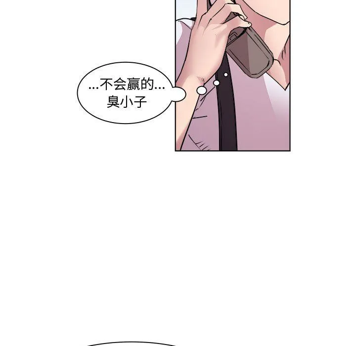 RE：23岁 - 第11話 - page 80
