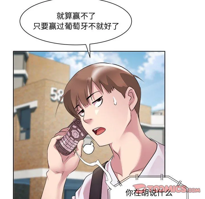 RE：23岁 - 第11話 - page 81