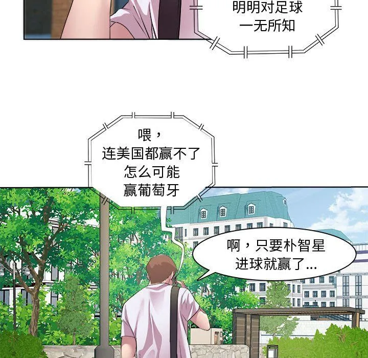 RE：23岁 - 第11話 - page 82