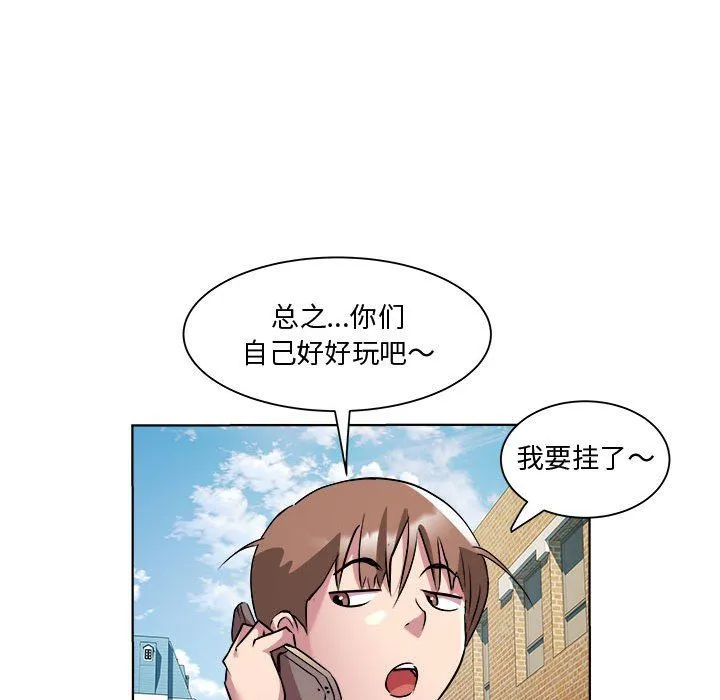 RE：23岁 - 第11話 - page 84