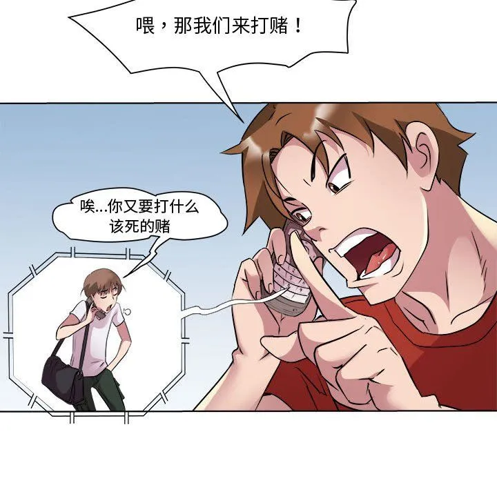RE：23岁 - 第11話 - page 86