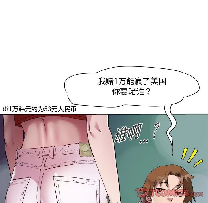 RE：23岁 - 第11話 - page 87