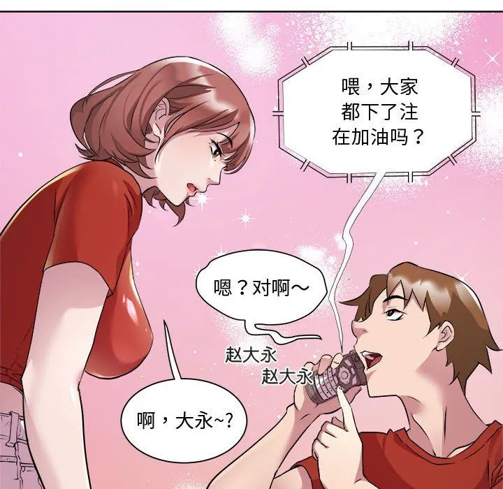 RE：23岁 - 第11話 - page 89