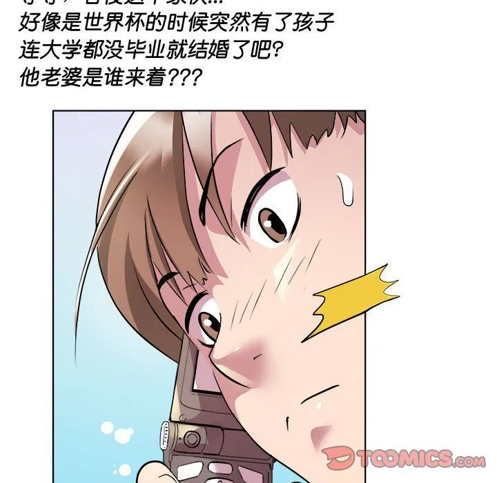RE：23岁 - 第11話 - page 93