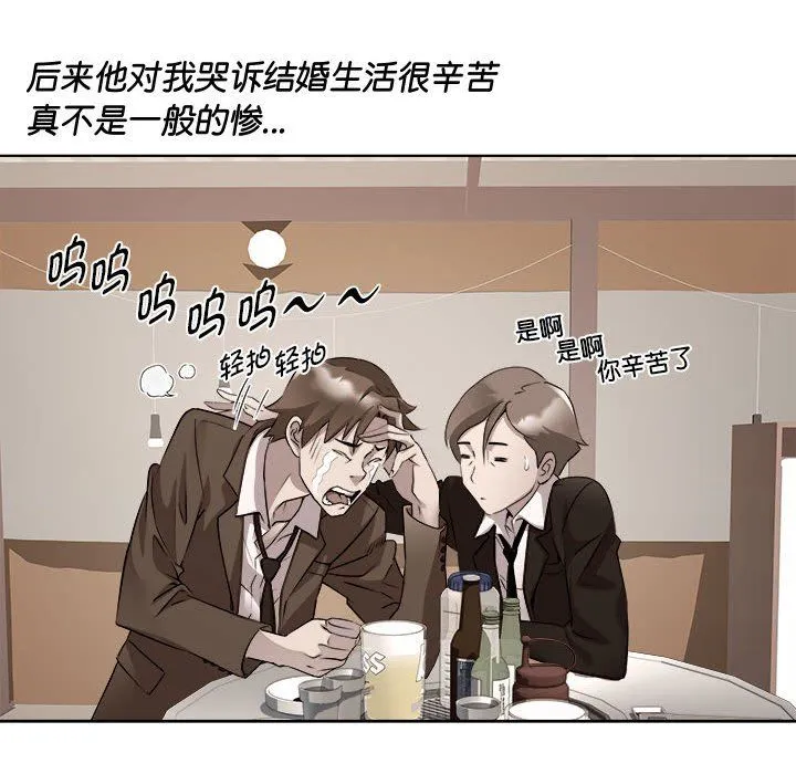 RE：23岁 - 第11話 - page 95