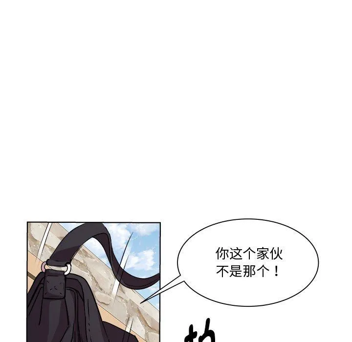 RE：23岁 - 第11話 - page 100