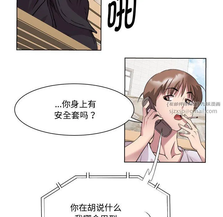 RE：23岁 - 第11話 - page 101