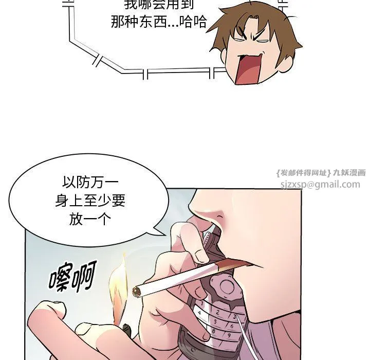 RE：23岁 - 第11話 - page 102