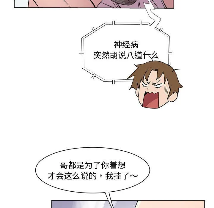 RE：23岁 - 第11話 - page 103