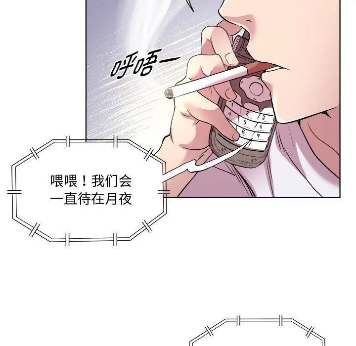 RE：23岁 - 第11話 - page 104