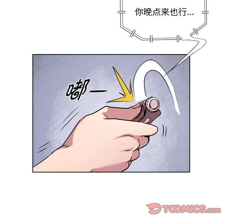RE：23岁 - 第11話 - page 105
