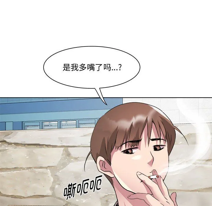 RE：23岁 - 第11話 - page 106