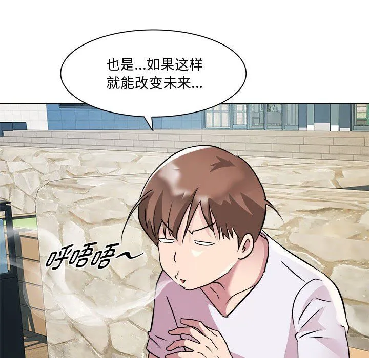 RE：23岁 - 第11話 - page 108