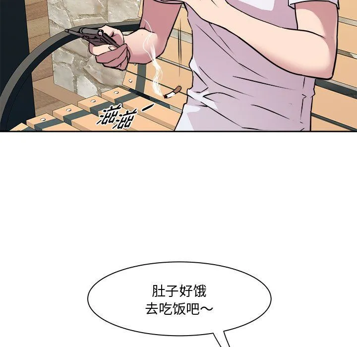 RE：23岁 - 第11話 - page 109