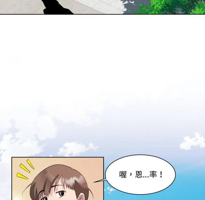 RE：23岁 - 第11話 - page 113