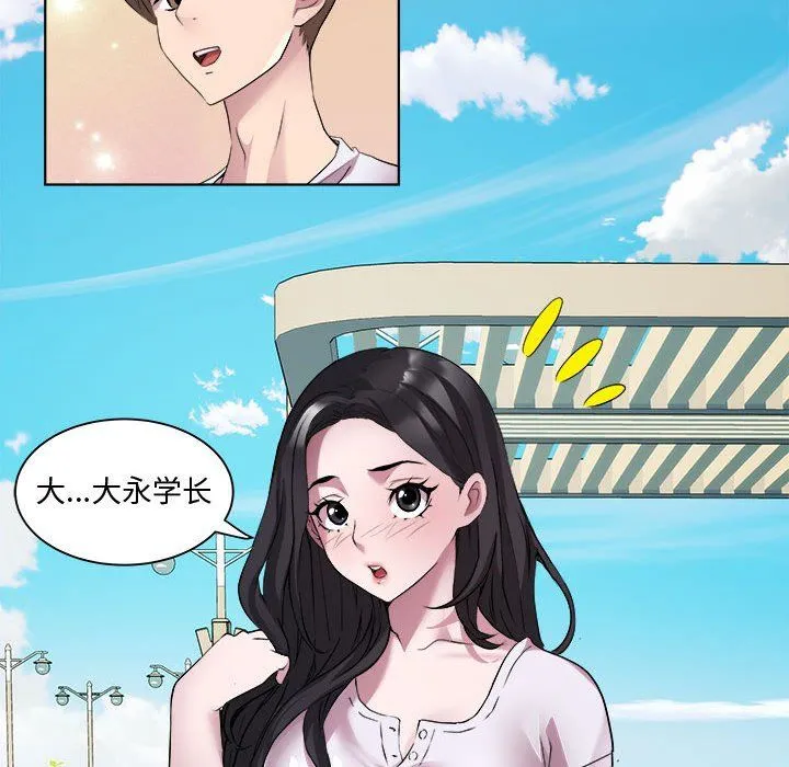 RE：23岁 - 第11話 - page 114