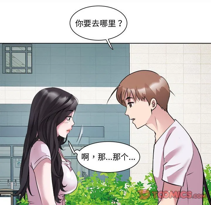 RE：23岁 - 第11話 - page 117