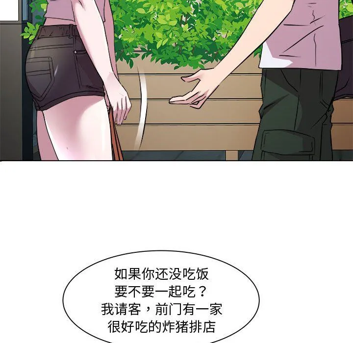 RE：23岁 - 第11話 - page 118