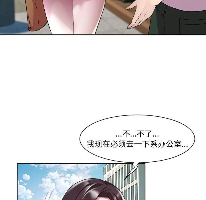 RE：23岁 - 第11話 - page 120