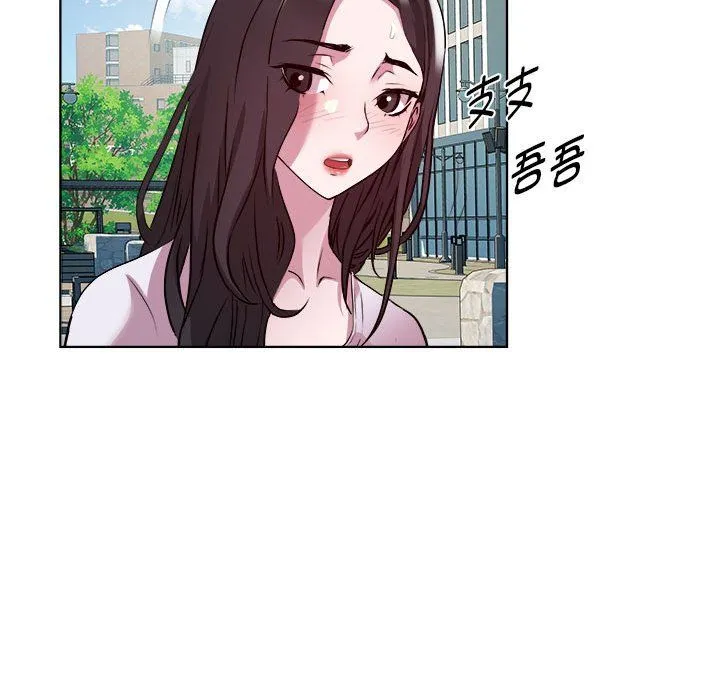 RE：23岁 - 第11話 - page 121