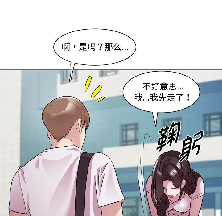 RE：23岁 - 第11話 - page 122
