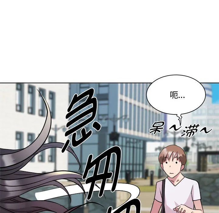 RE：23岁 - 第11話 - page 124