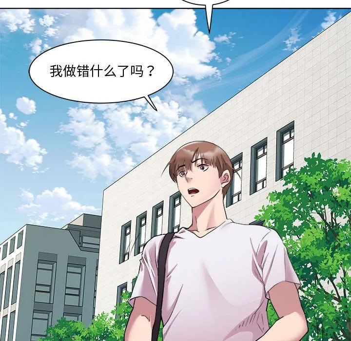 RE：23岁 - 第11話 - page 126