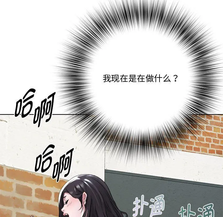 RE：23岁 - 第11話 - page 132