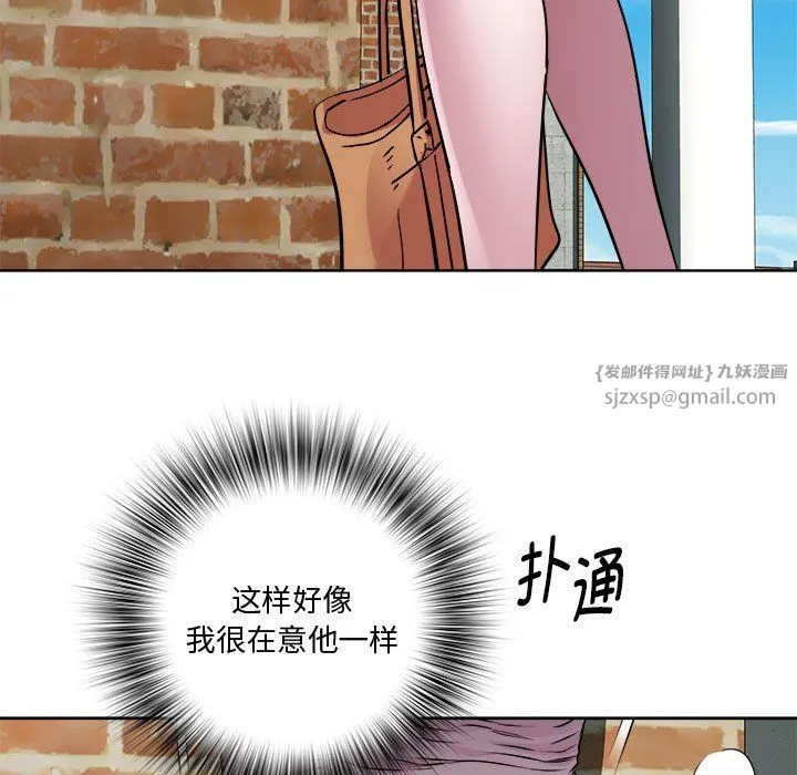 RE：23岁 - 第11話 - page 134