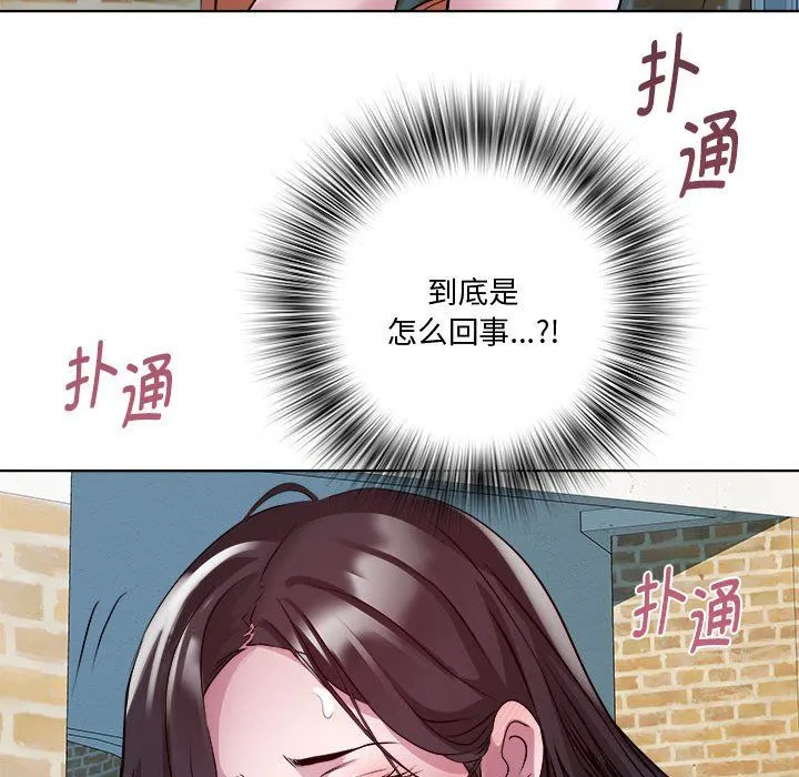 RE：23岁 - 第11話 - page 136