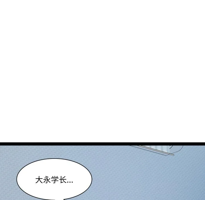 RE：23岁 - 第23話 - page 5
