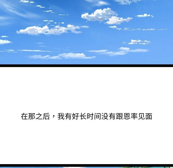 RE：23岁 - 第23話 - page 10