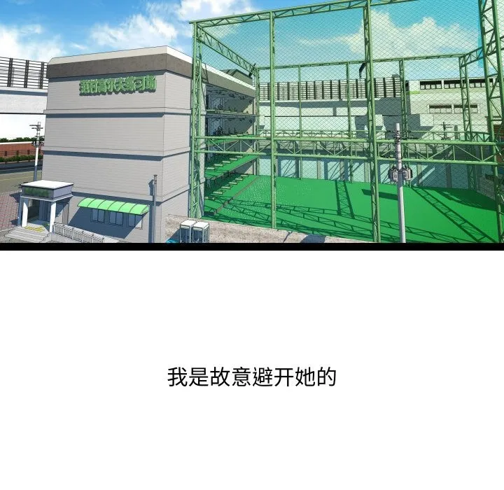 RE：23岁 - 第23話 - page 11