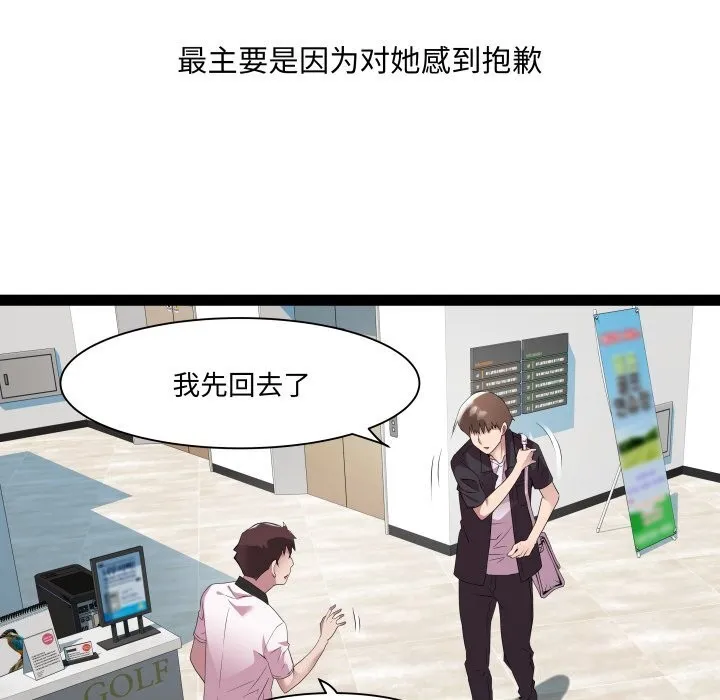 RE：23岁 - 第23話 - page 13