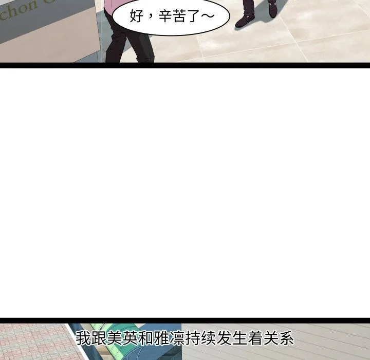 RE：23岁 - 第23話 - page 14