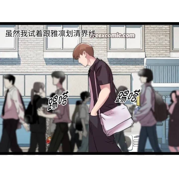 RE：23岁 - 第23話 - page 16