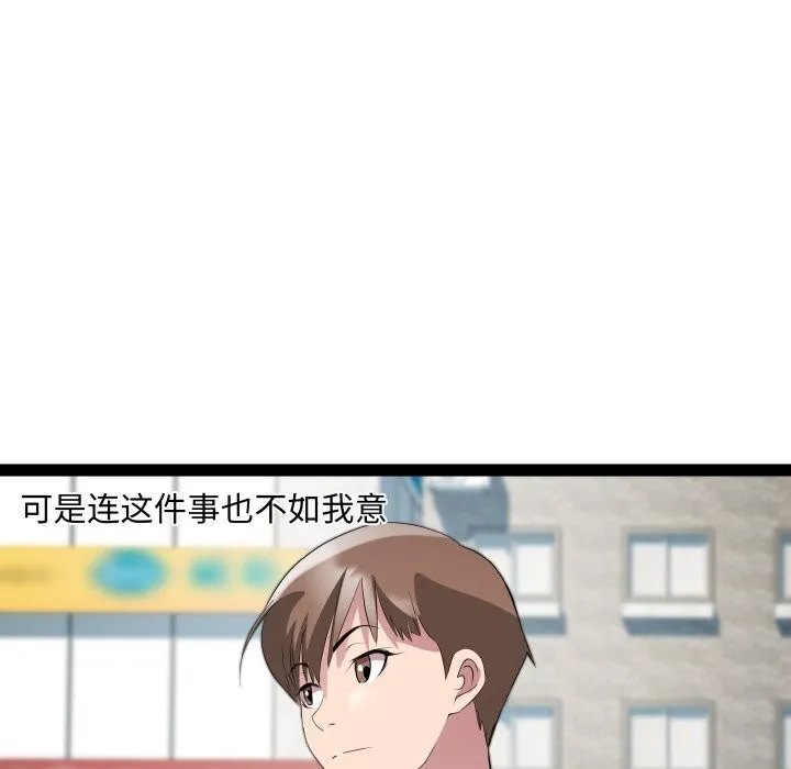 RE：23岁 - 第23話 - page 17