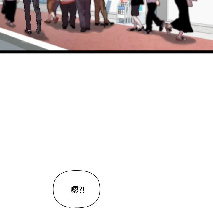 RE：23岁 - 第23話 - page 20