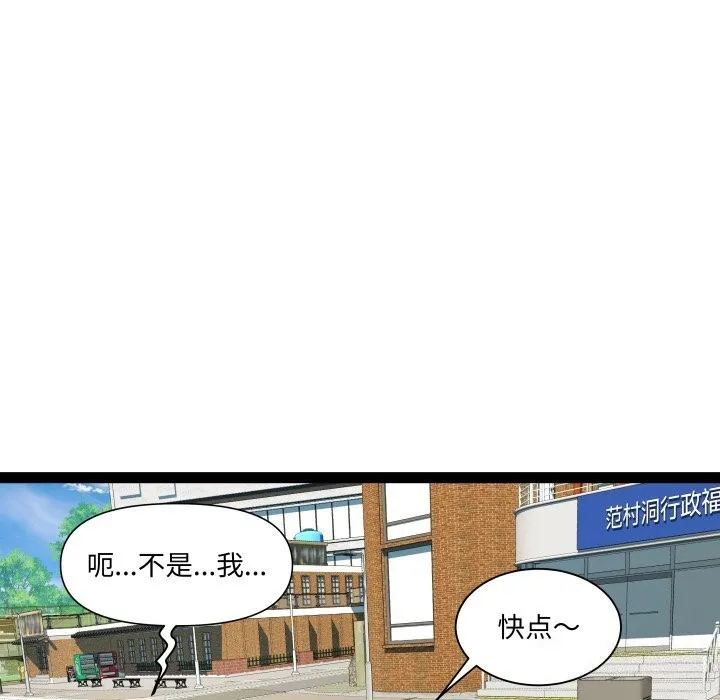 RE：23岁 - 第23話 - page 25