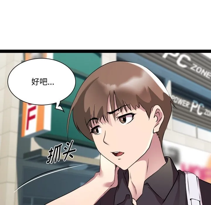 RE：23岁 - 第23話 - page 27