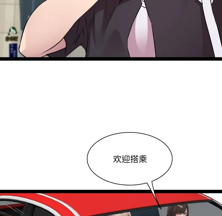 RE：23岁 - 第23話 - page 28