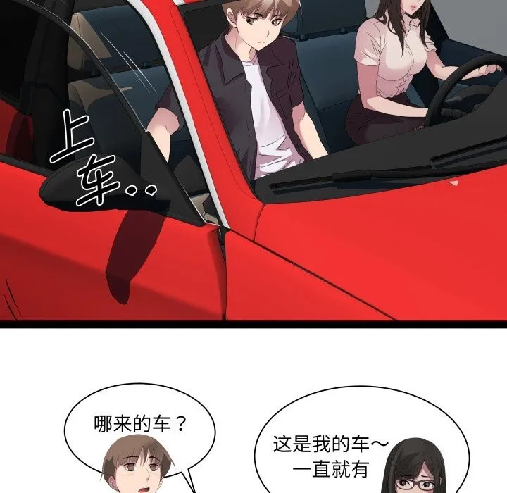 RE：23岁 - 第23話 - page 29