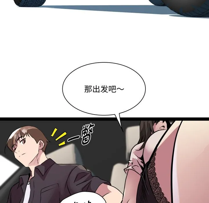 RE：23岁 - 第23話 - page 30