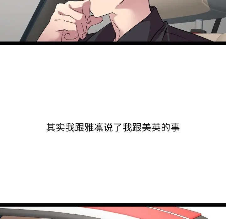 RE：23岁 - 第23話 - page 39
